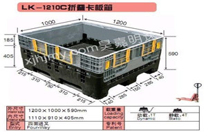 LK-1210C折叠卡板箱